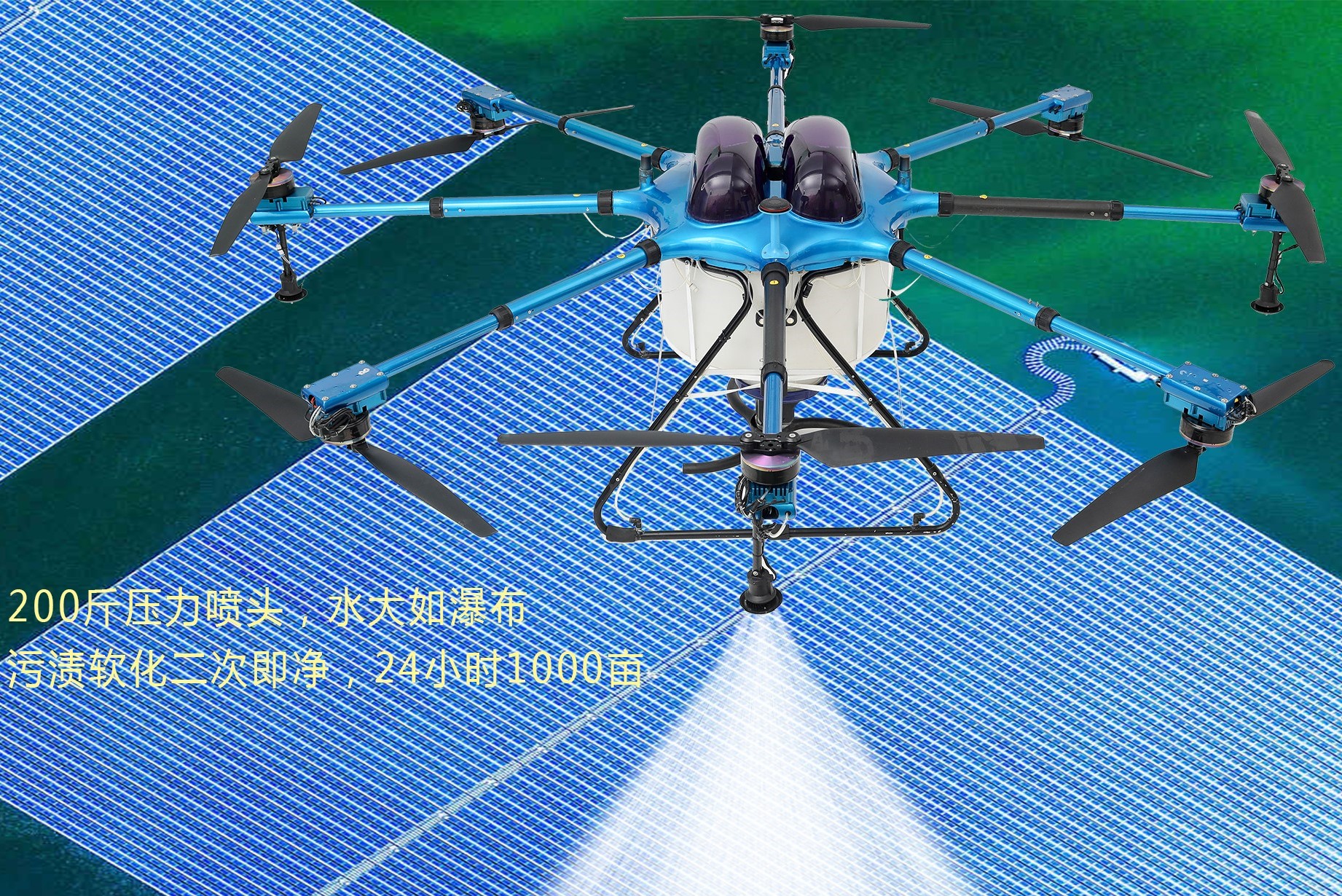 400斤2小时巡检和清洗光伏油电混合无人机A400HG